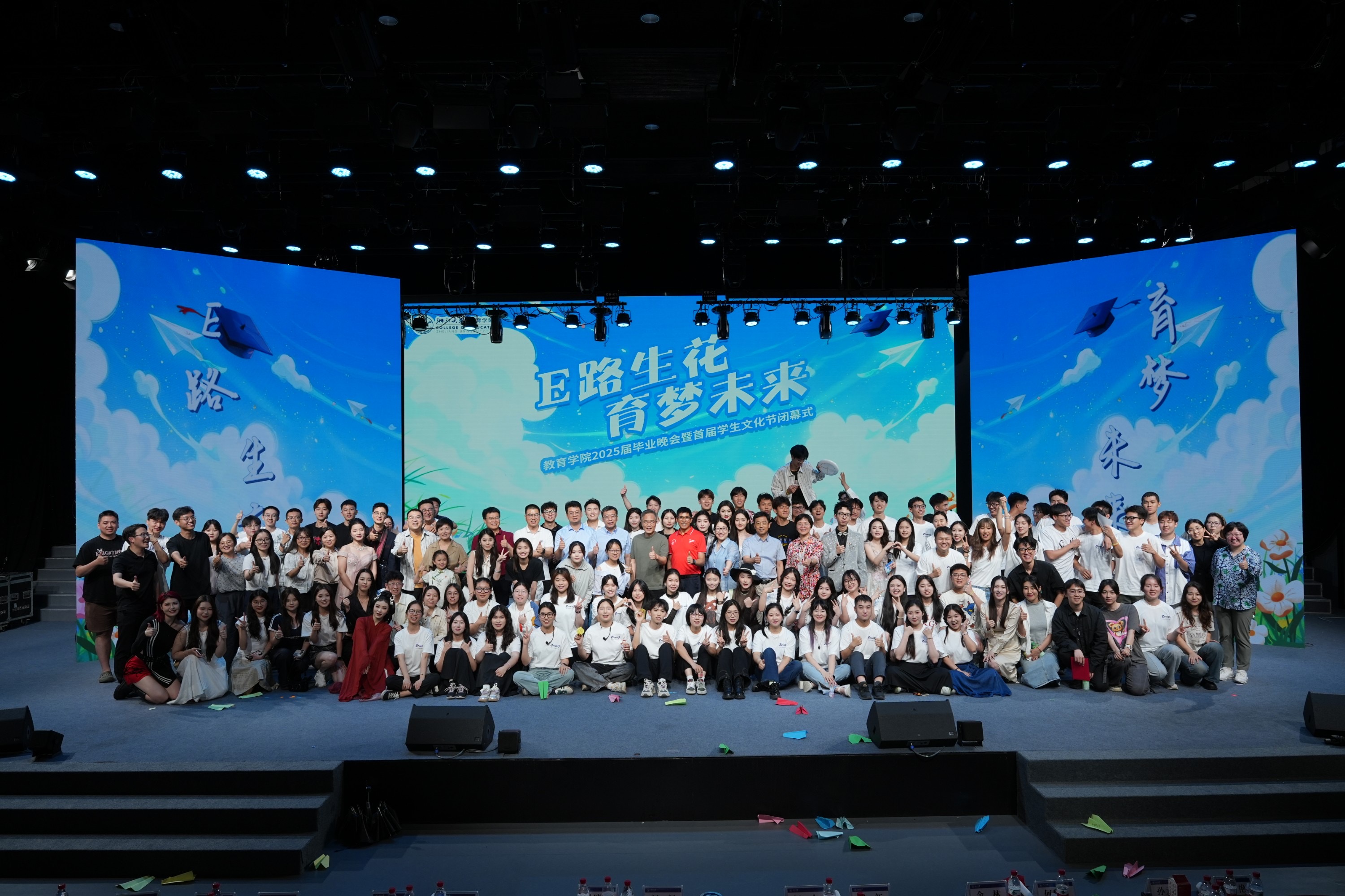 朱古力av
“E路生花 育梦未来”2025届毕...